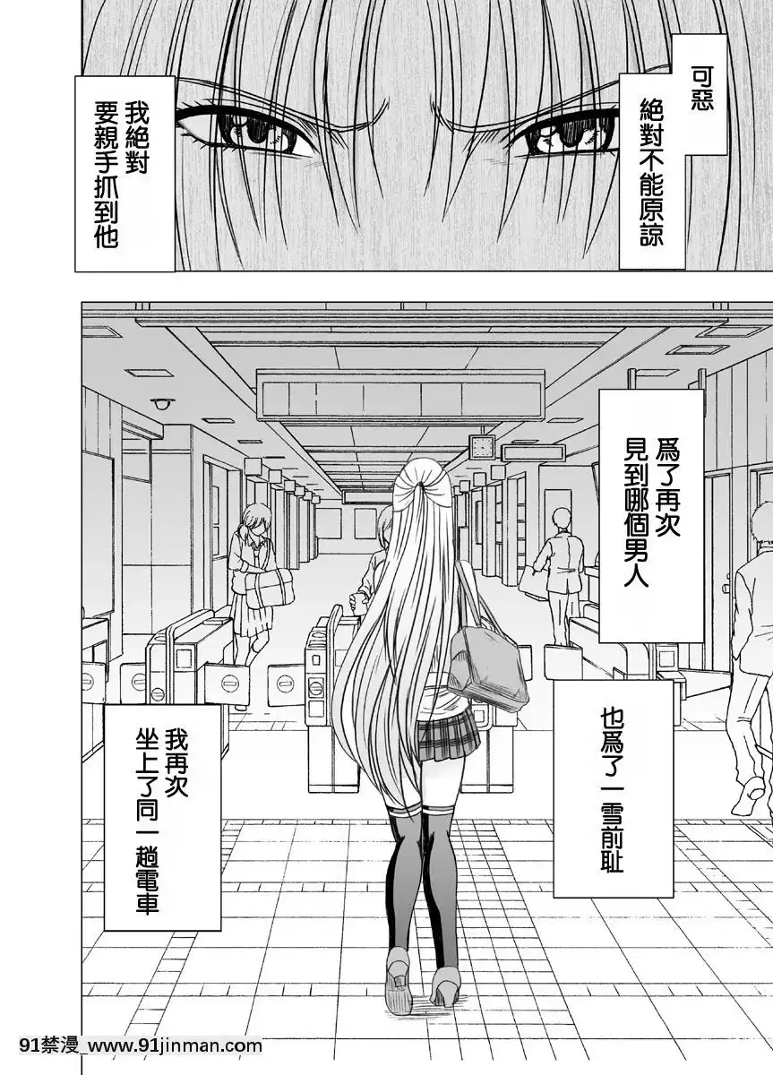 [クリムゾン]痴漢囮捜査官キョウカ1-6[苦渡眾生漢化組][進擊的巨人 h漫畫]