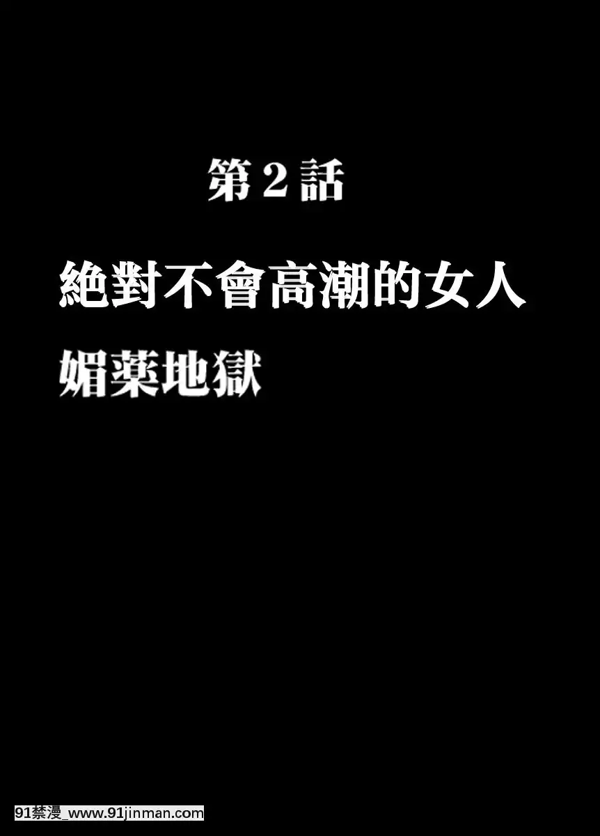 [クリムゾン]痴漢囮捜査官キョウカ1-6[苦渡眾生漢化組][進擊的巨人 h漫畫]