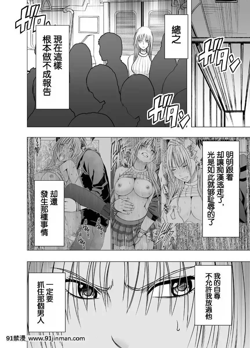 [クリムゾン]痴漢囮捜査官キョウカ1-6[苦渡眾生漢化組][進擊的巨人 h漫畫]