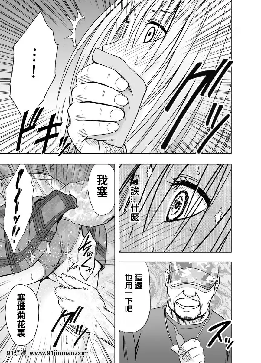[クリムゾン]痴漢囮捜査官キョウカ1-6[苦渡眾生漢化組][進擊的巨人 h漫畫]