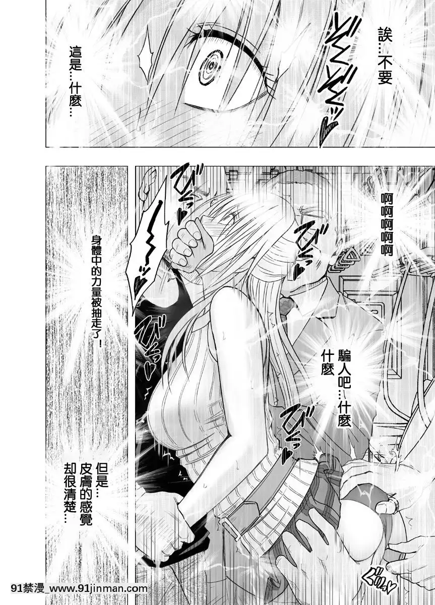 [クリムゾン]痴漢囮捜査官キョウカ1-6[苦渡眾生漢化組][進擊的巨人 h漫畫]