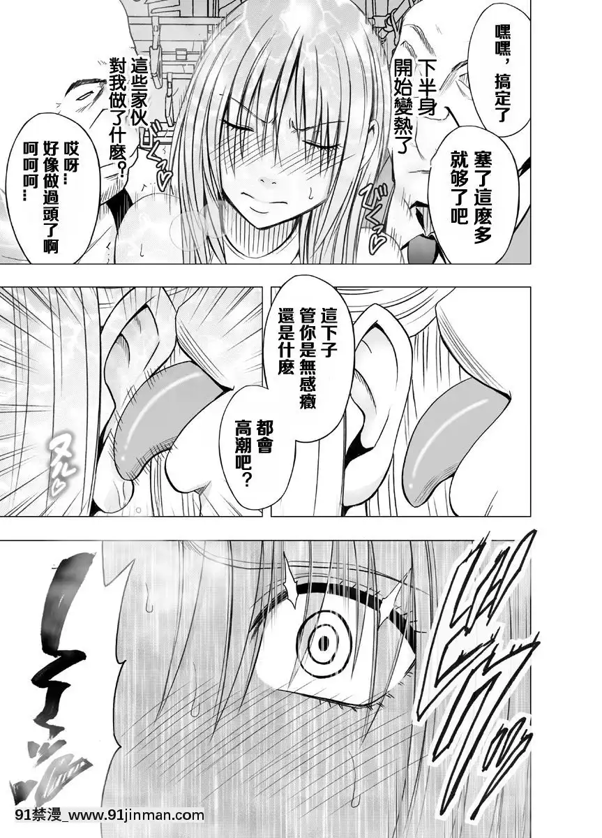 [クリムゾン]痴漢囮捜査官キョウカ1-6[苦渡眾生漢化組][進擊的巨人 h漫畫]