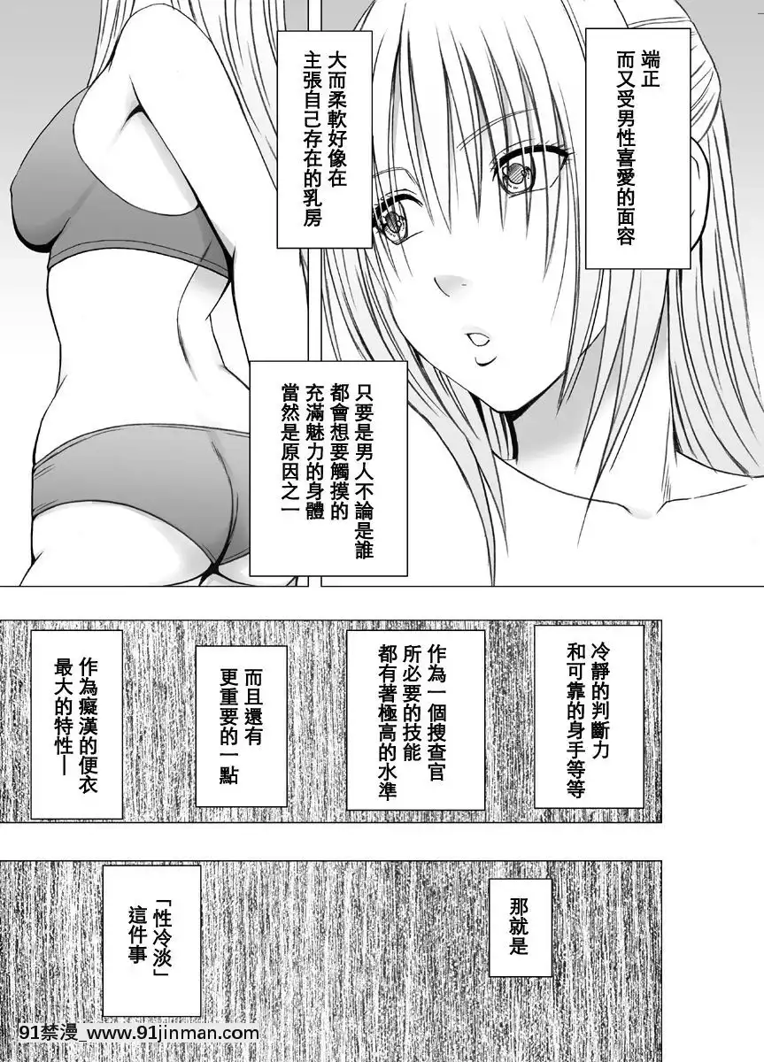[クリムゾン]痴漢囮捜査官キョウカ1-6[苦渡眾生漢化組][進擊的巨人 h漫畫]