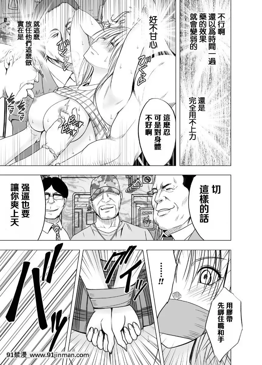 [クリムゾン]痴漢囮捜査官キョウカ1-6[苦渡眾生漢化組][進擊的巨人 h漫畫]
