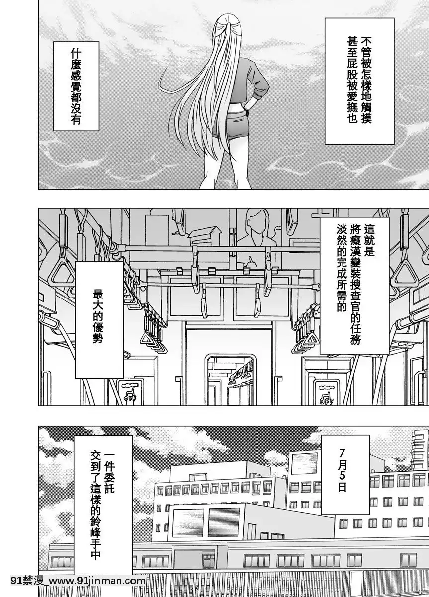 [クリムゾン]痴漢囮捜査官キョウカ1-6[苦渡眾生漢化組][進擊的巨人 h漫畫]