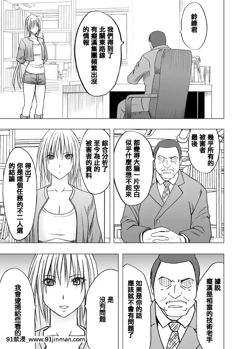 [クリムゾン]痴漢囮捜査官キョウカ1-6[苦渡眾生漢化組][進擊的巨人 h漫畫]