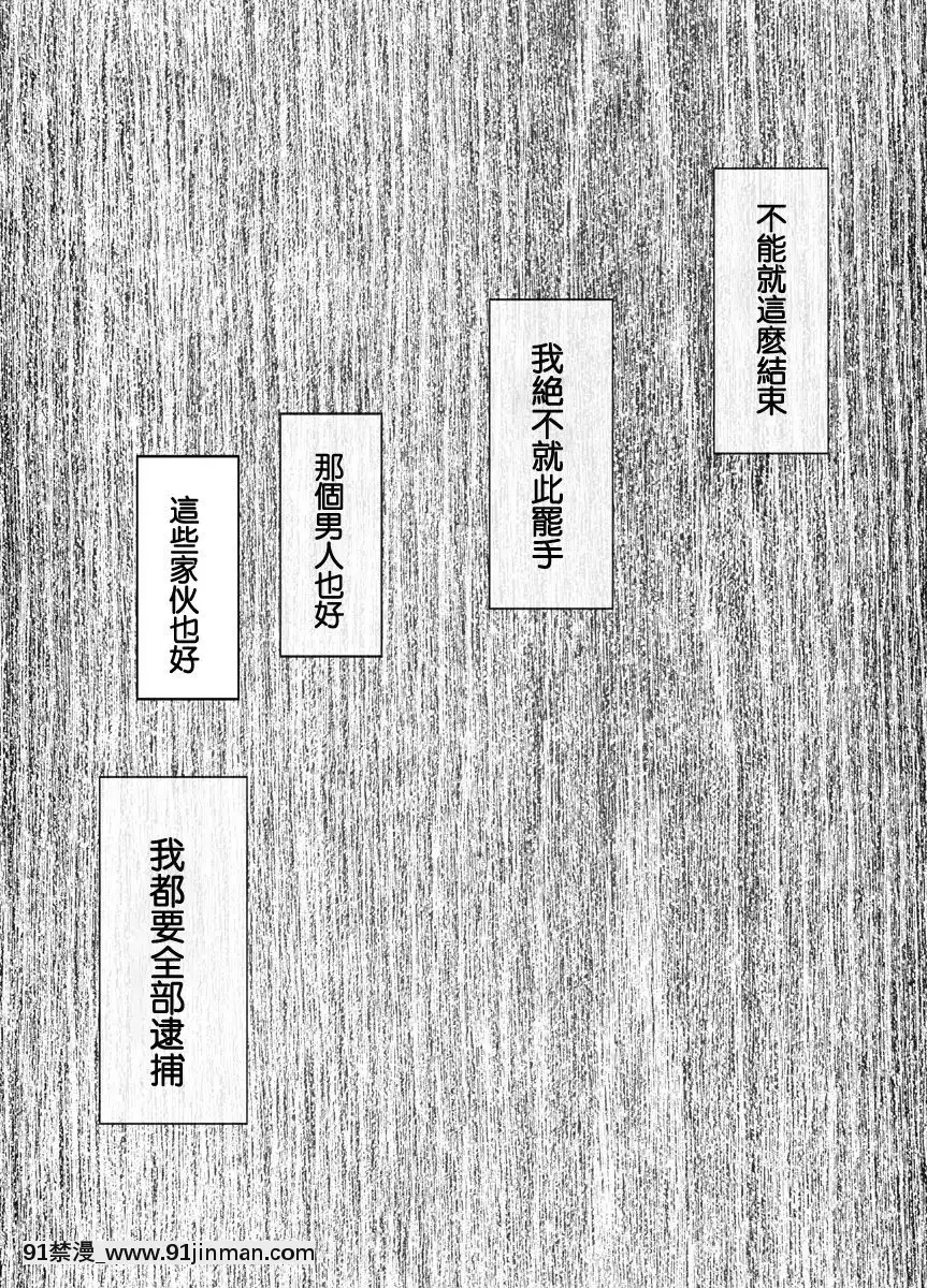 [クリムゾン]痴漢囮捜査官キョウカ1-6[苦渡眾生漢化組][進擊的巨人 h漫畫]