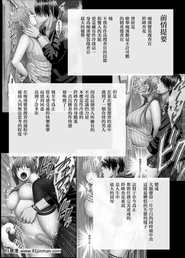 [クリムゾン]痴漢囮捜査官キョウカ1-6[苦渡眾生漢化組][進擊的巨人 h漫畫]