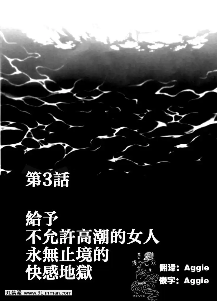 [クリムゾン]痴漢囮捜査官キョウカ1-6[苦渡眾生漢化組][進擊的巨人 h漫畫]