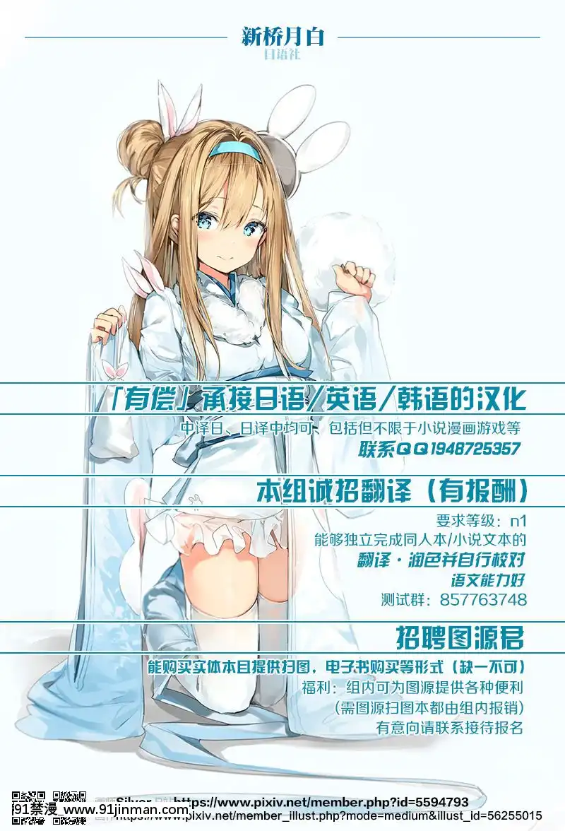 (C97)[なしぱす屋(なしぱすた)]武蔵ちゃんのNTR催眠(FateGrandOrder)[Chinese][黎歐x新橋月白日語社][沖神 18禁]