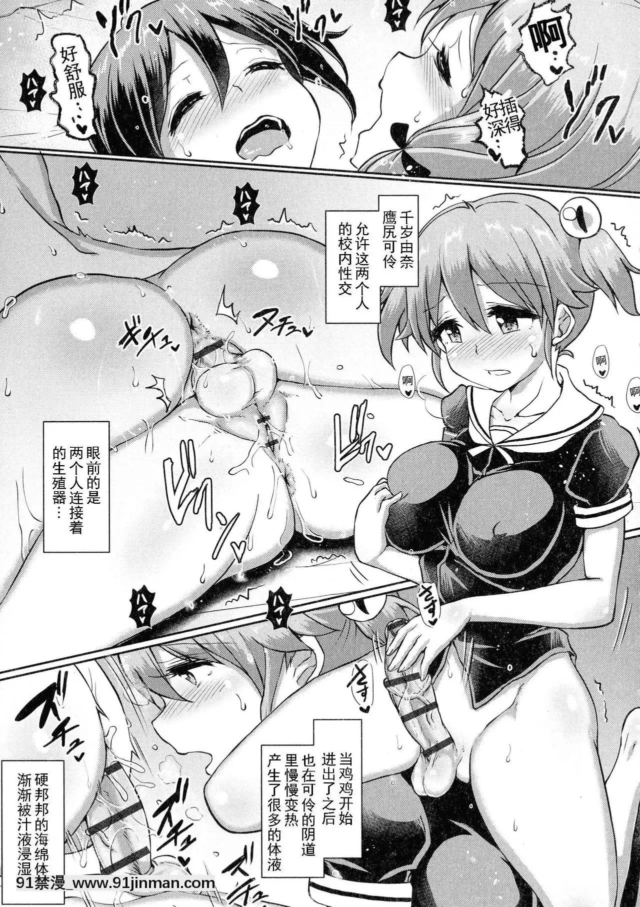 [青葉Q魔洞(雙葉澱夢)]ふたなり女子學園のほけん體育★[GK漢化][Digital][秘密教學 h漫]