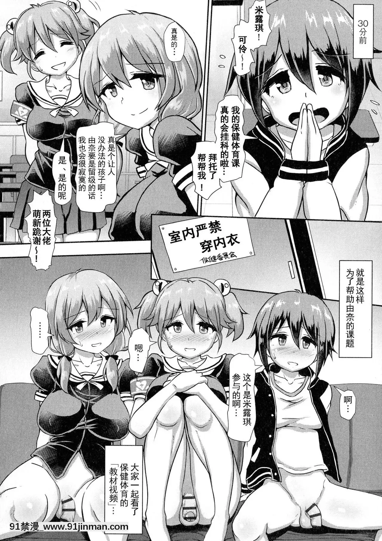 [青葉Q魔洞(雙葉澱夢)]ふたなり女子學園のほけん體育★[GK漢化][Digital][秘密教學 h漫]