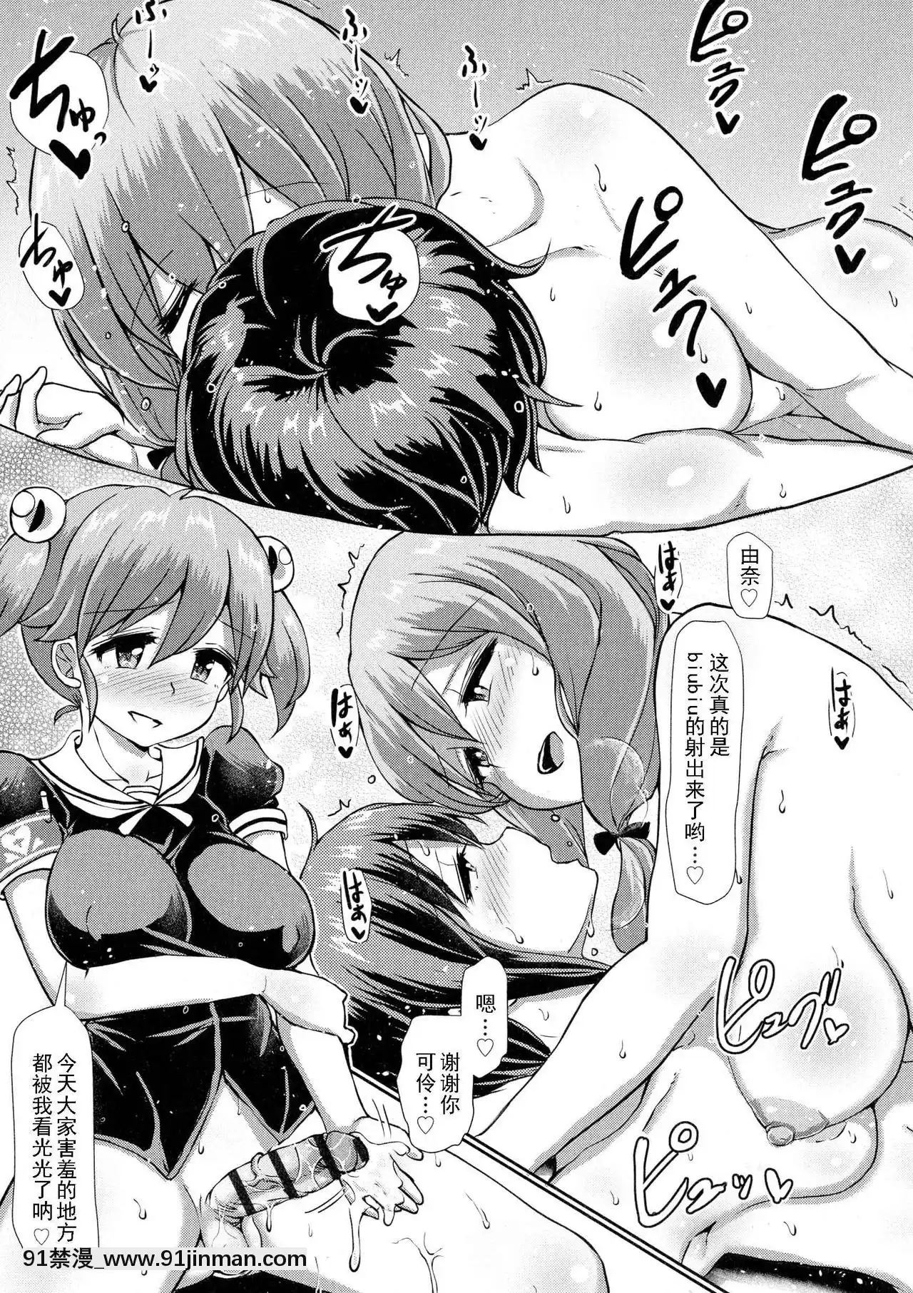 [青葉Q魔洞(雙葉澱夢)]ふたなり女子學園のほけん體育★[GK漢化][Digital][秘密教學 h漫]