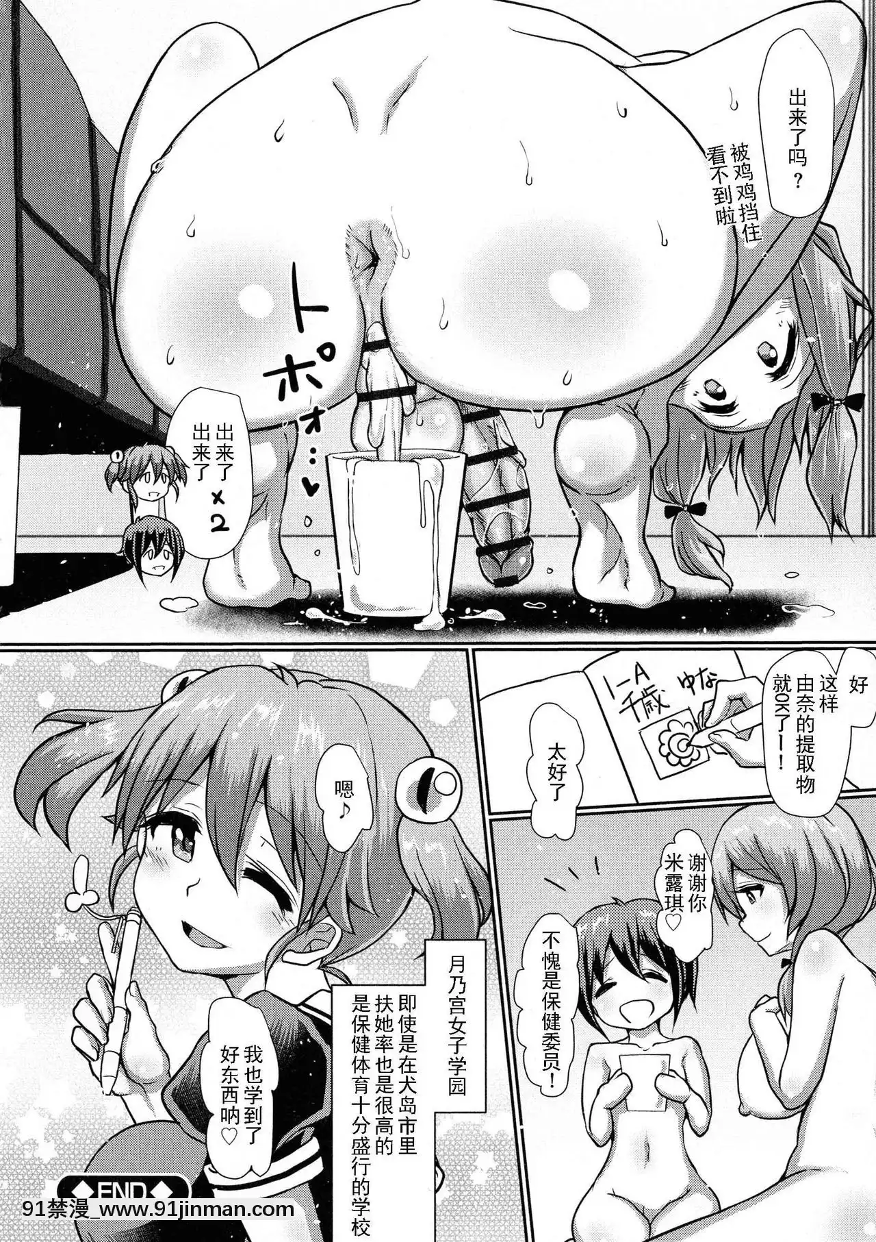 [青葉Q魔洞(雙葉澱夢)]ふたなり女子學園のほけん體育★[GK漢化][Digital][秘密教學 h漫]