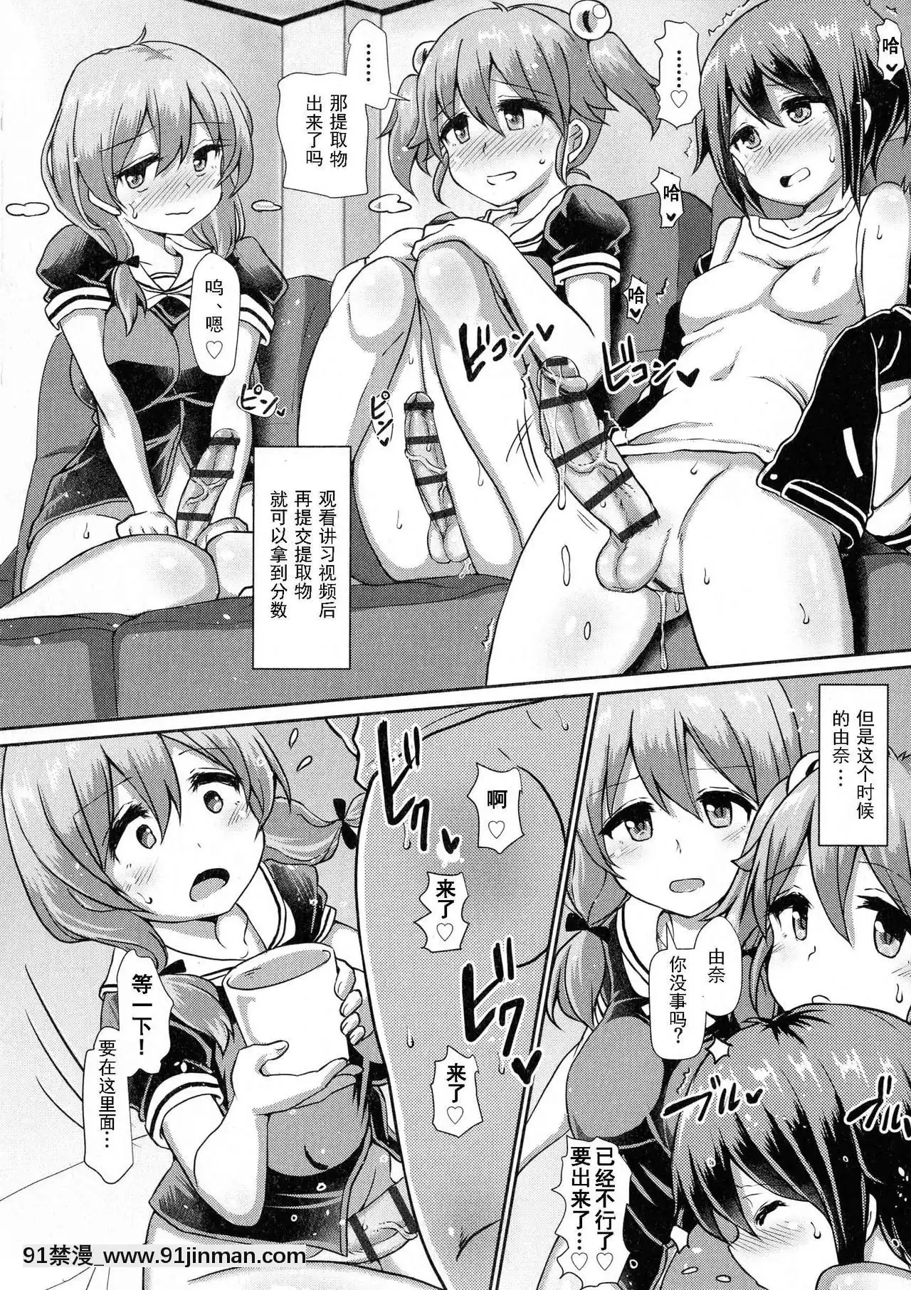 [青葉Q魔洞(雙葉澱夢)]ふたなり女子學園のほけん體育★[GK漢化][Digital][秘密教學 h漫]