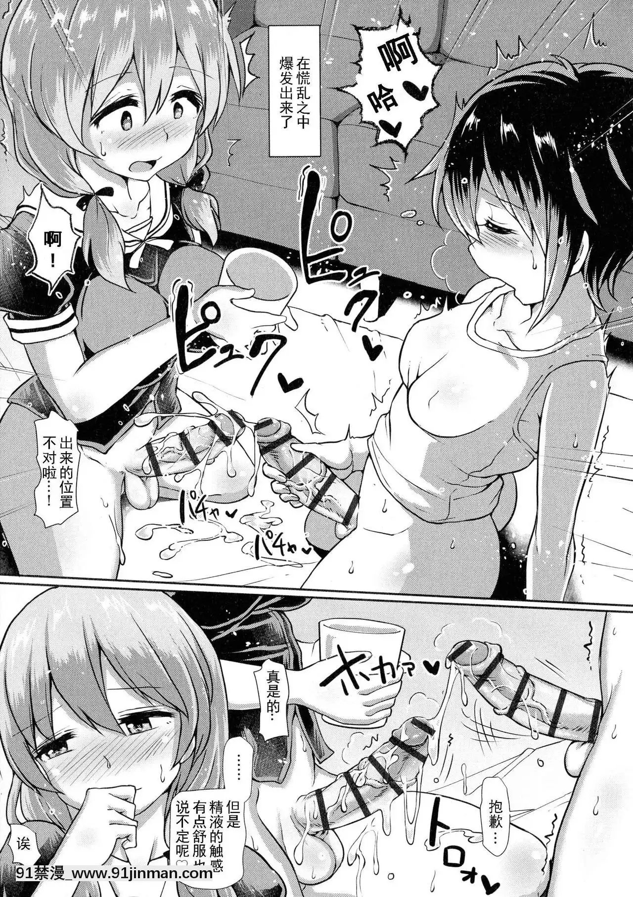 [青葉Q魔洞(雙葉澱夢)]ふたなり女子學園のほけん體育★[GK漢化][Digital][秘密教學 h漫]