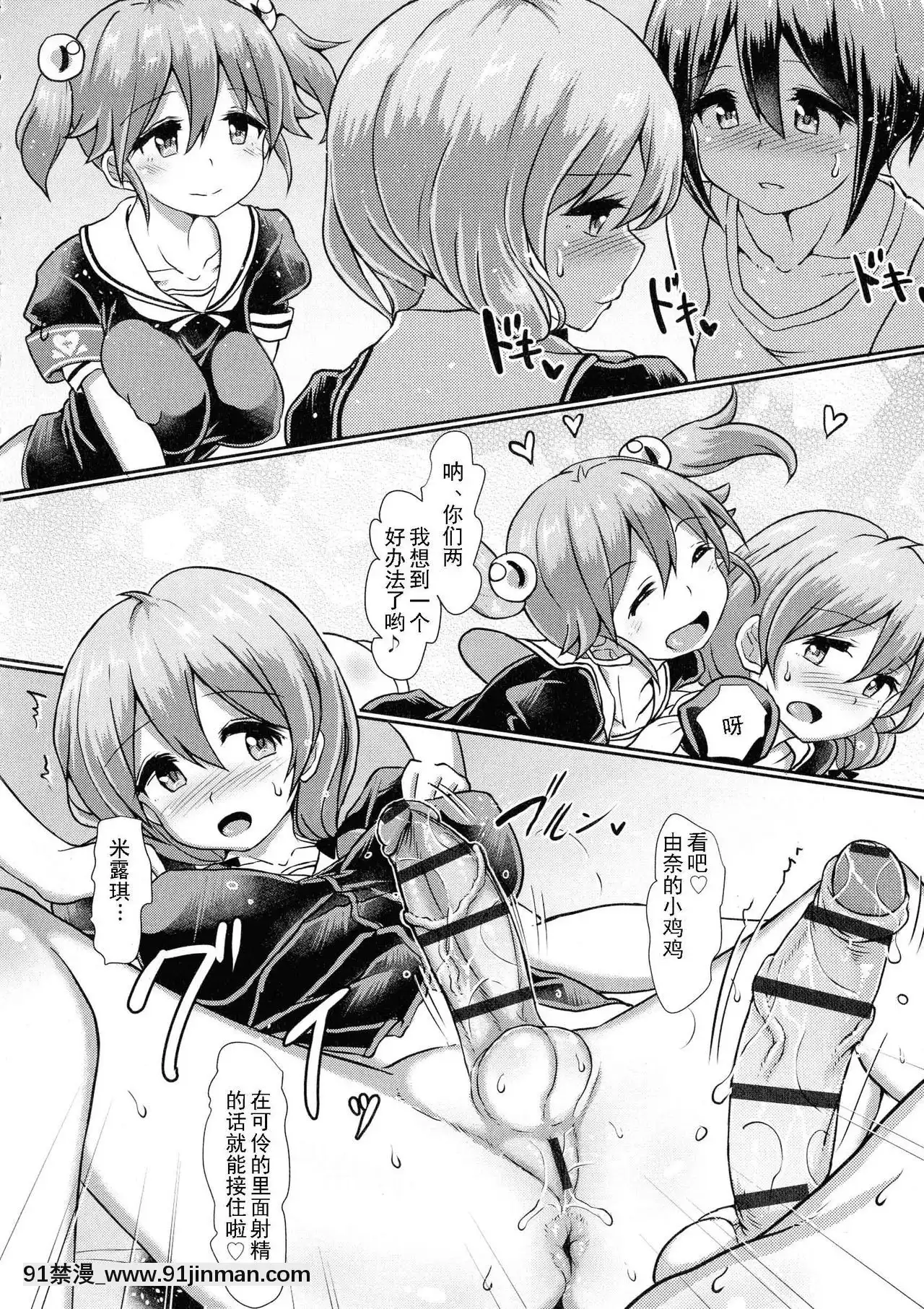 [青葉Q魔洞(雙葉澱夢)]ふたなり女子學園のほけん體育★[GK漢化][Digital][秘密教學 h漫]