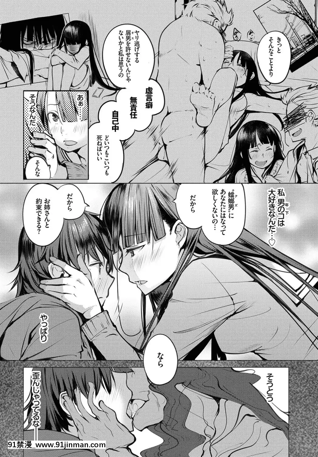 (Seinen Comic) [Miscellaneous] COMICBAVEL 2019 June [Digital]【a片漫画】