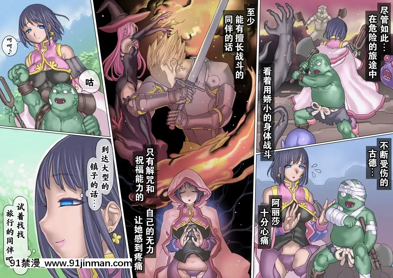 MamonoNoMonogatari~OrcNoShounenGodo~[h漫 嬌]