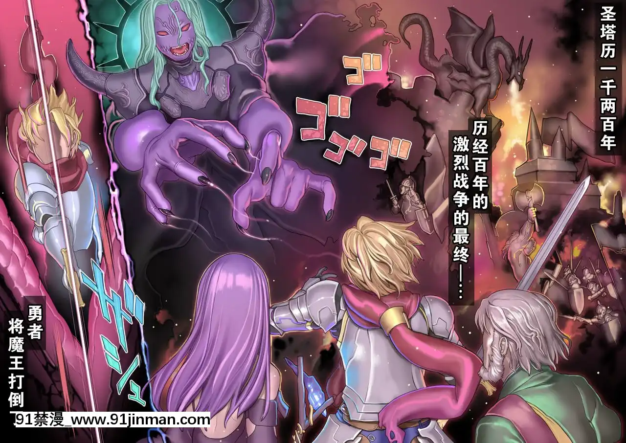 MamonoNoMonogatari~OrcNoShounenGodo~[h漫 嬌]