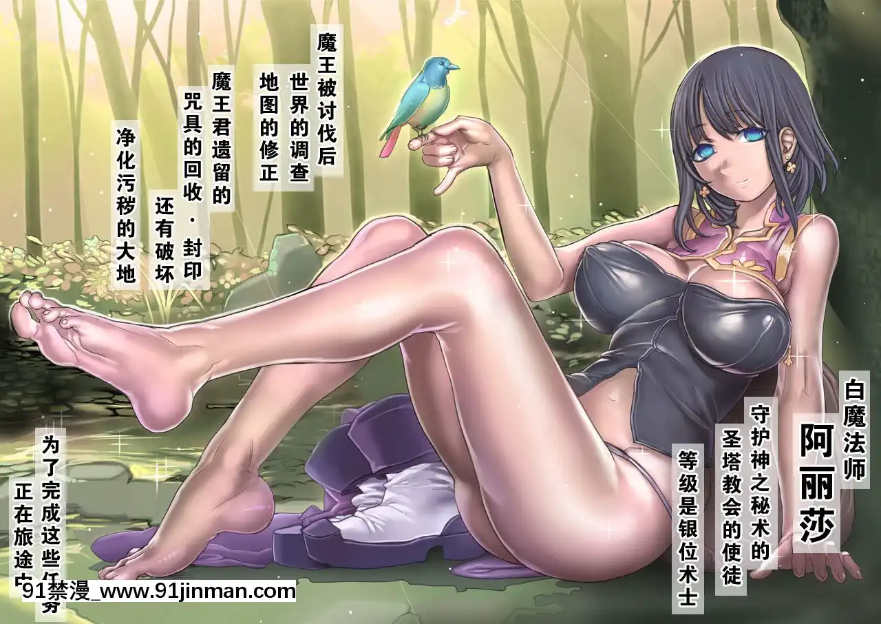 MamonoNoMonogatari~OrcNoShounenGodo~[h漫 嬌]