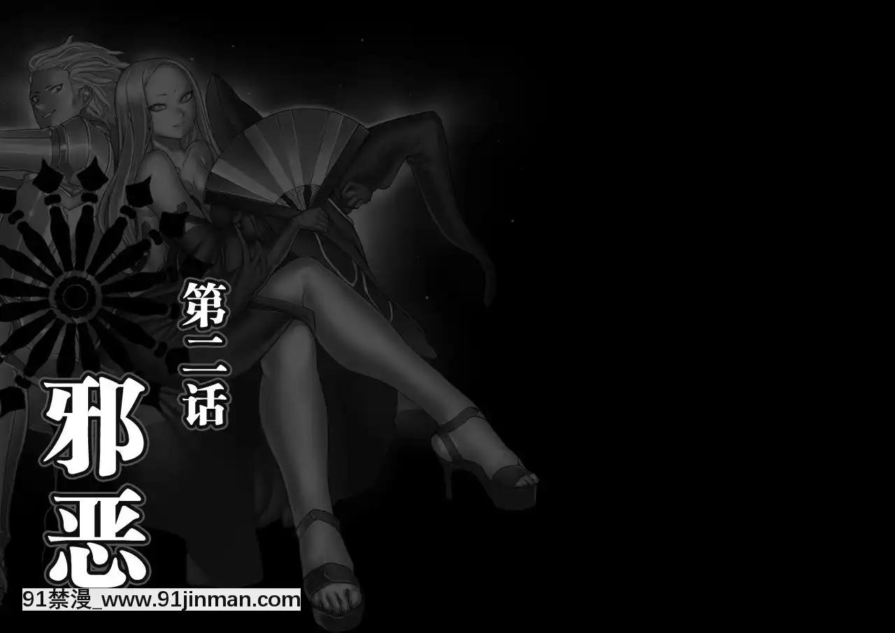 MamonoNoMonogatari~OrcNoShounenGodo~[h漫 嬌]