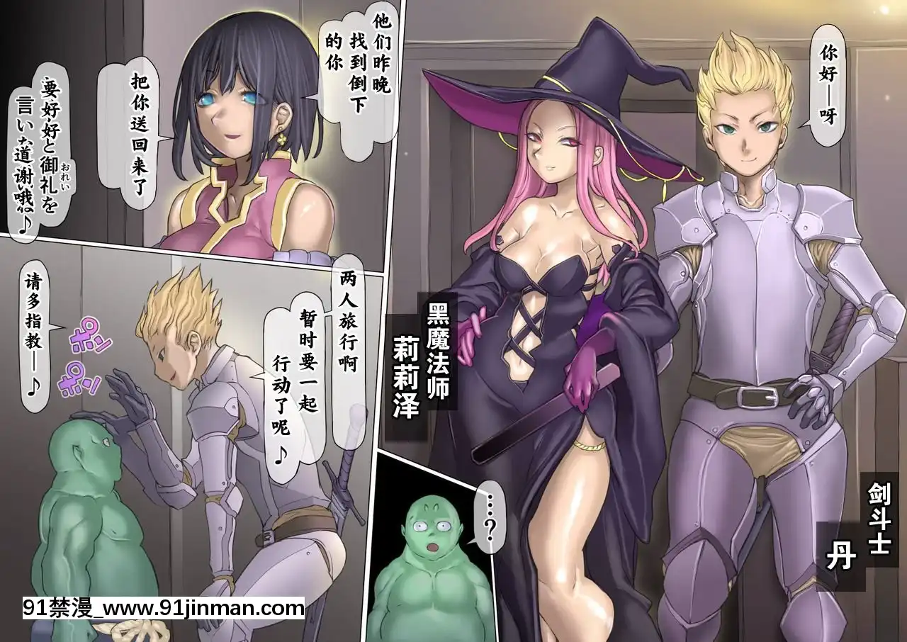MamonoNoMonogatari~OrcNoShounenGodo~[h漫 嬌]