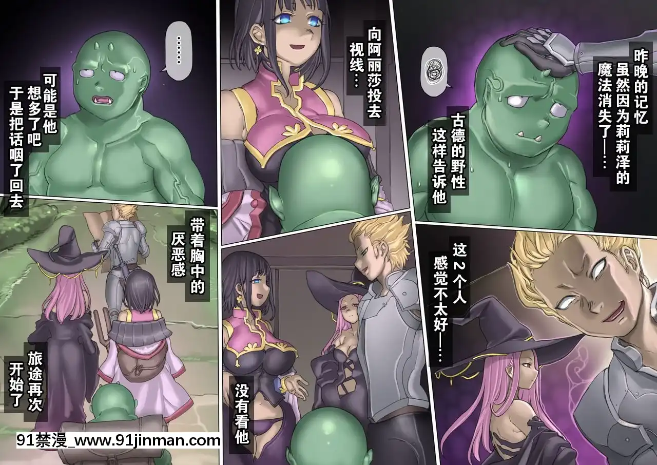MamonoNoMonogatari~OrcNoShounenGodo~[h漫 嬌]