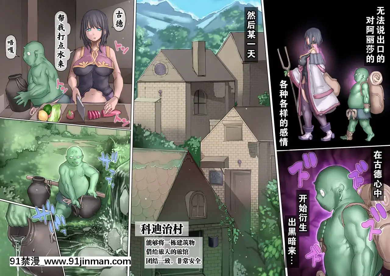 MamonoNoMonogatari~OrcNoShounenGodo~[h漫 嬌]