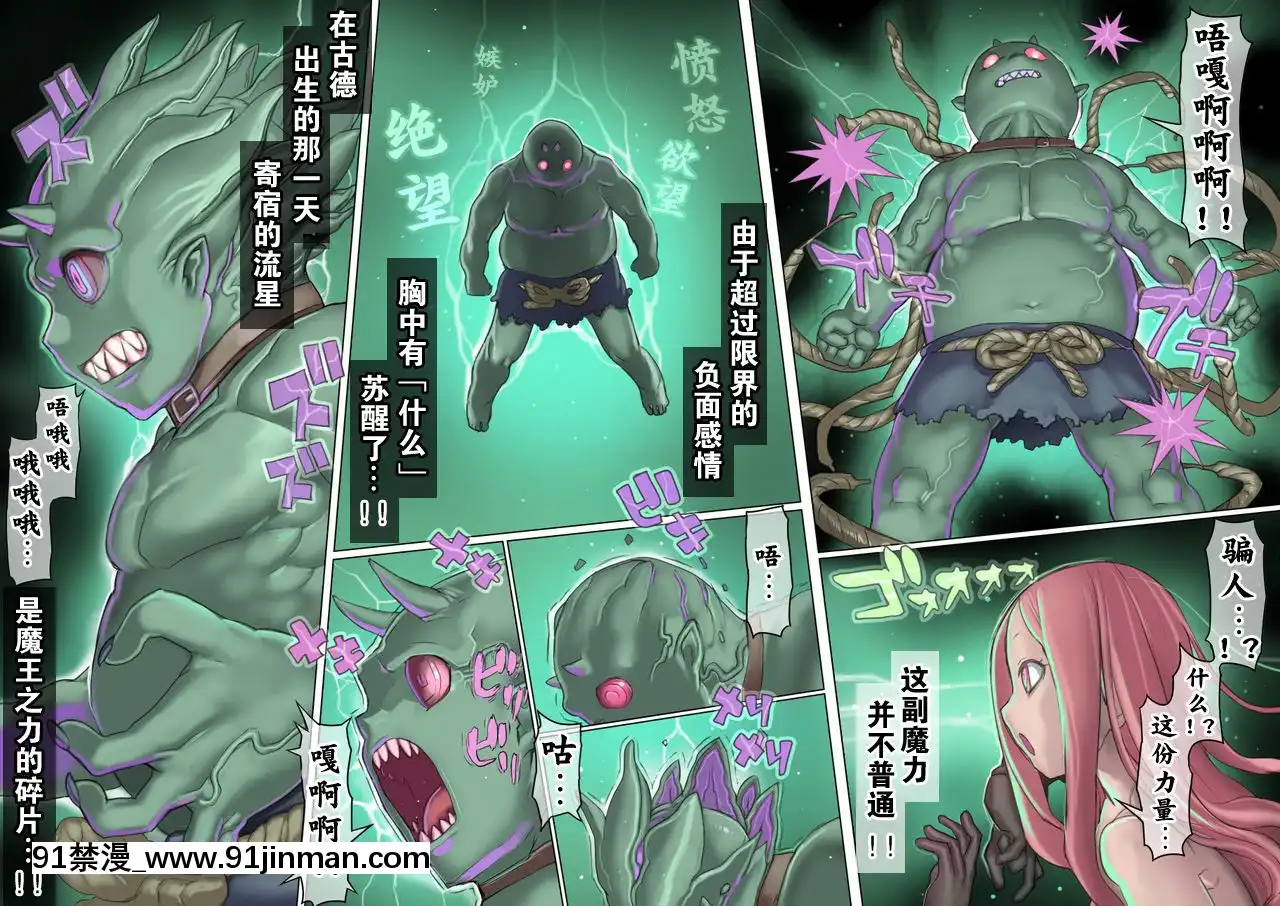 MamonoNoMonogatari~OrcNoShounenGodo~[h漫 嬌]