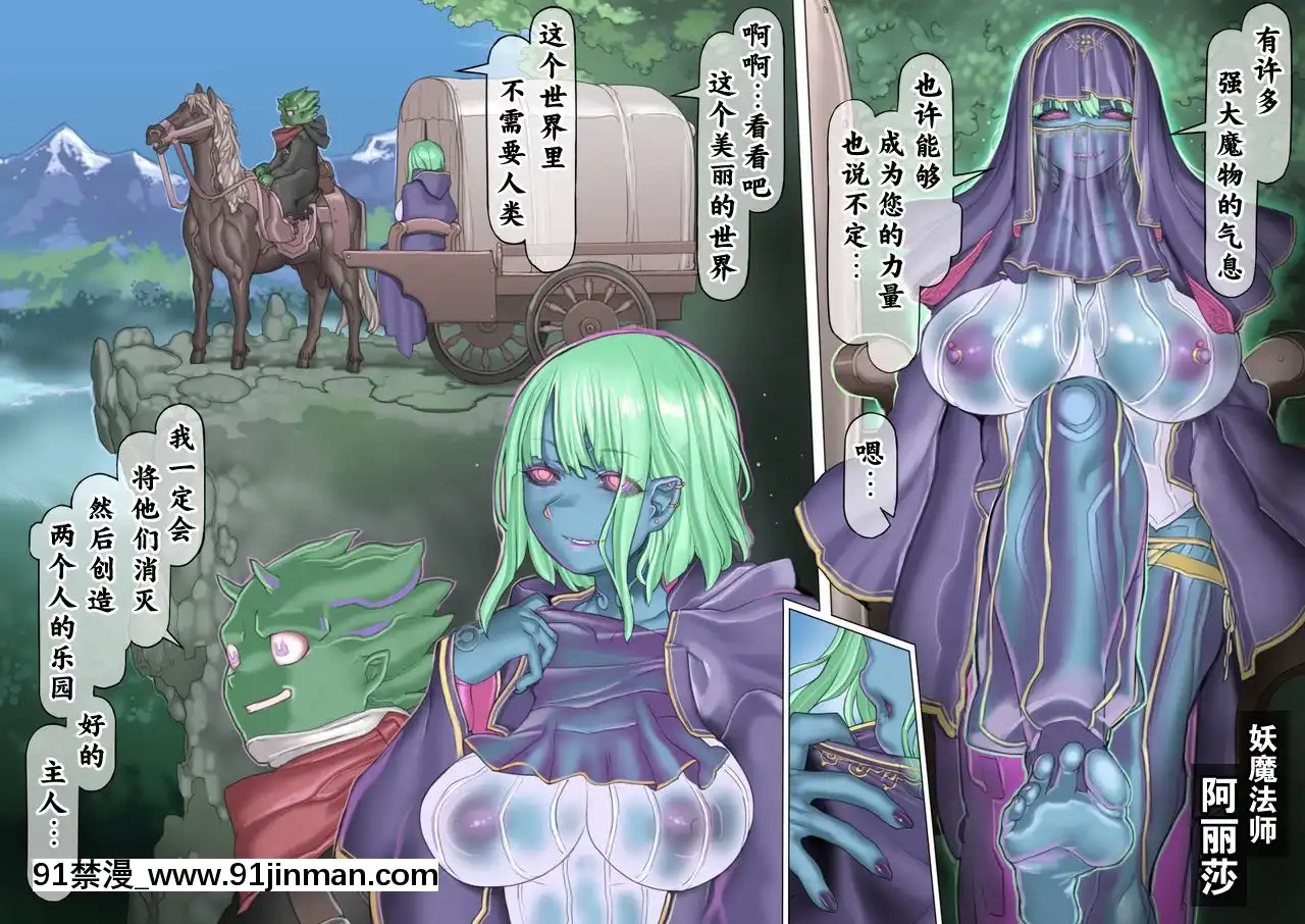 MamonoNoMonogatari~OrcNoShounenGodo~[h漫 嬌]