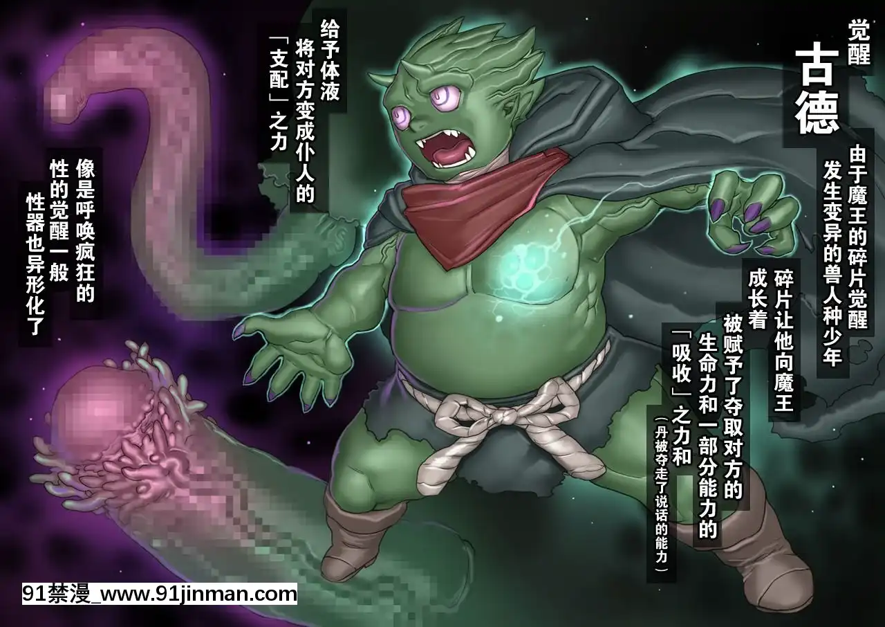 MamonoNoMonogatari~OrcNoShounenGodo~[h漫 嬌]