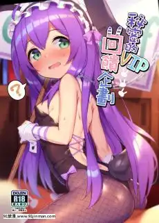 神奈彌沙2020.01REWARD[72 18h]