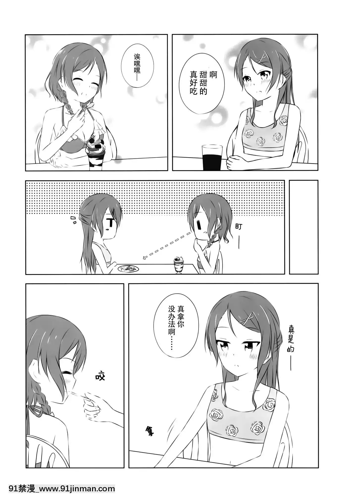 [臉腫漢化組](C95)[Monochrome(月館りの)]雙子以上の戀がしたい!(BanGDream!)[xxx 18h]
