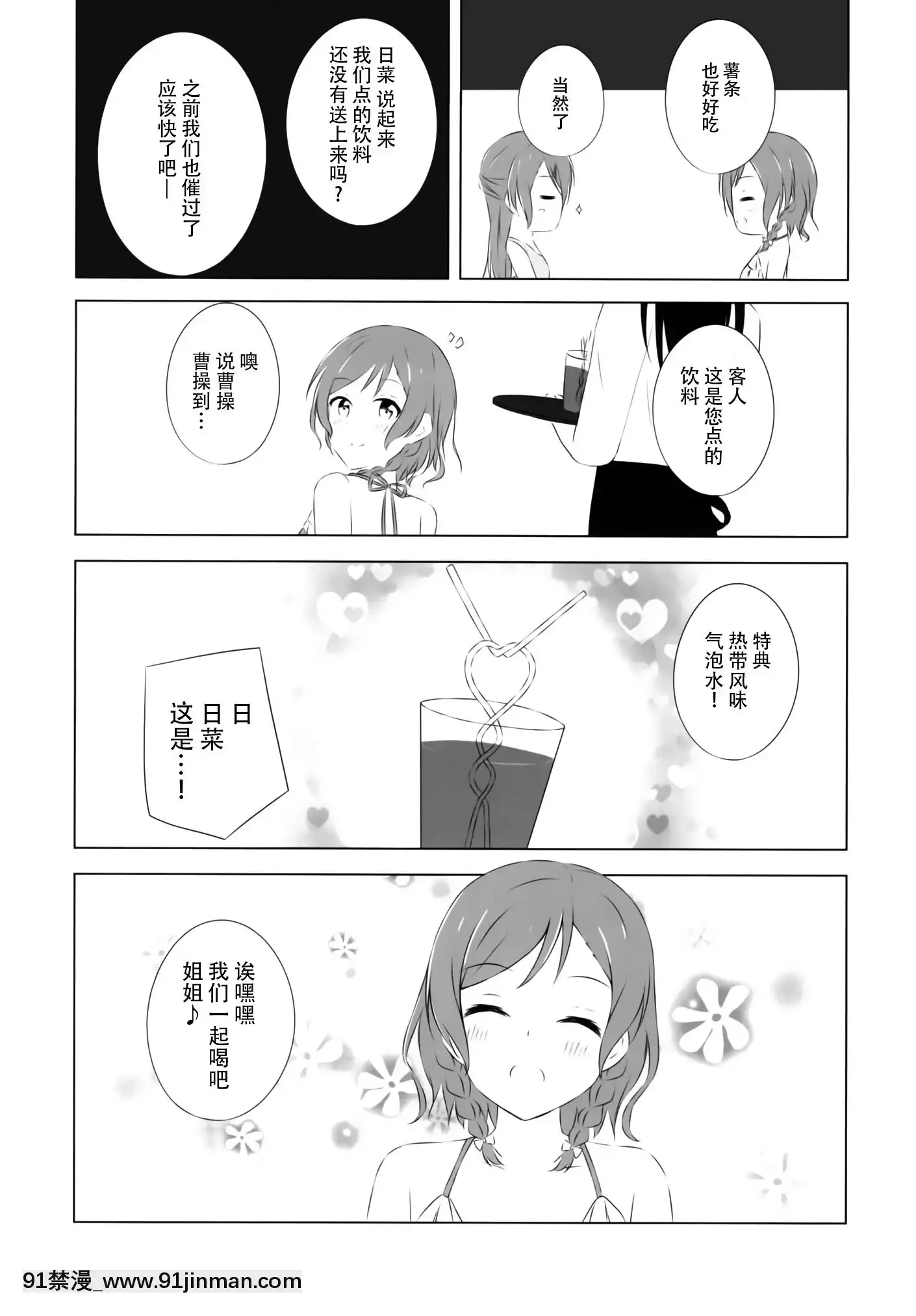 [臉腫漢化組](C95)[Monochrome(月館りの)]雙子以上の戀がしたい!(BanGDream!)[xxx 18h]