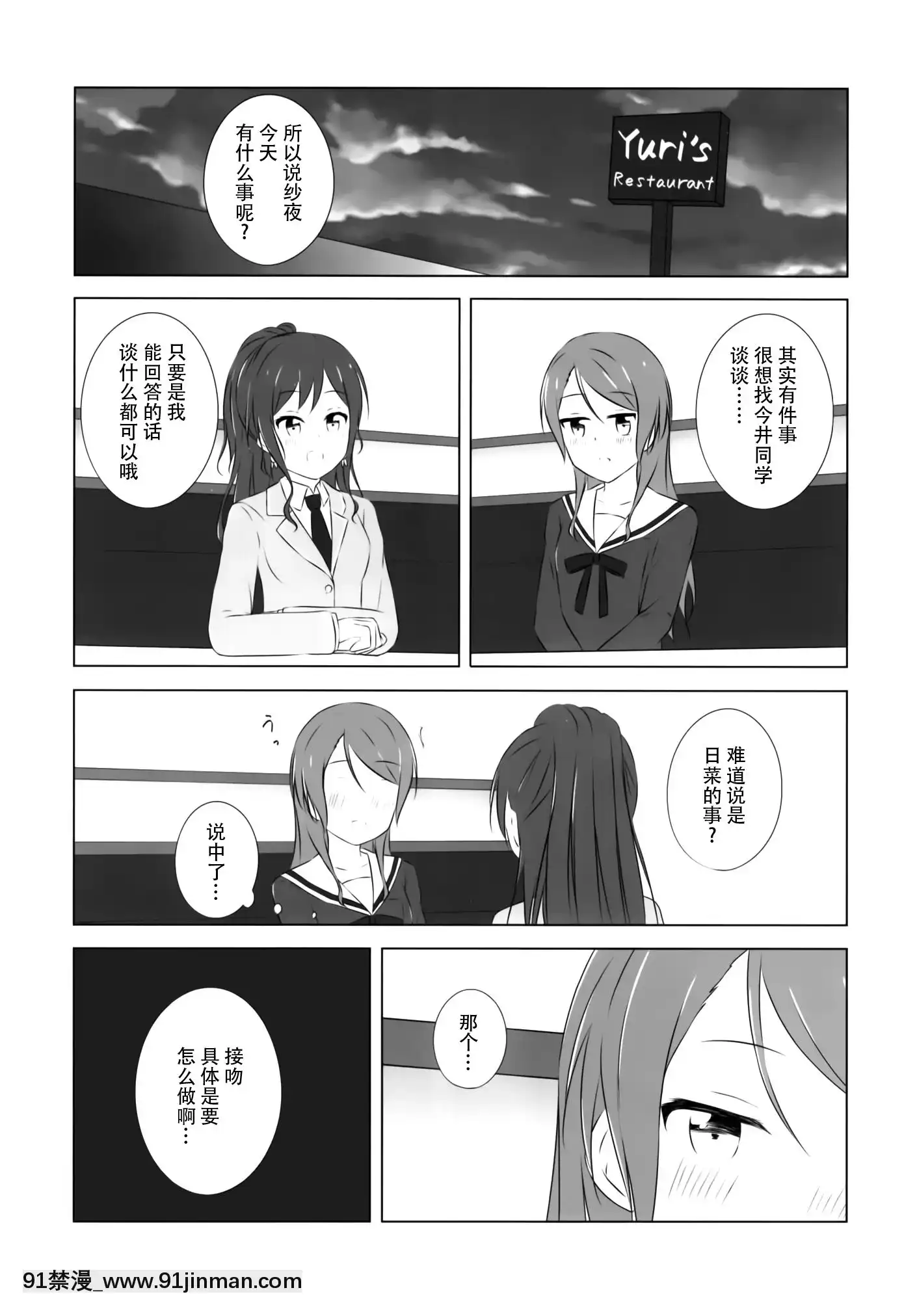 [臉腫漢化組](C95)[Monochrome(月館りの)]雙子以上の戀がしたい!(BanGDream!)[xxx 18h]