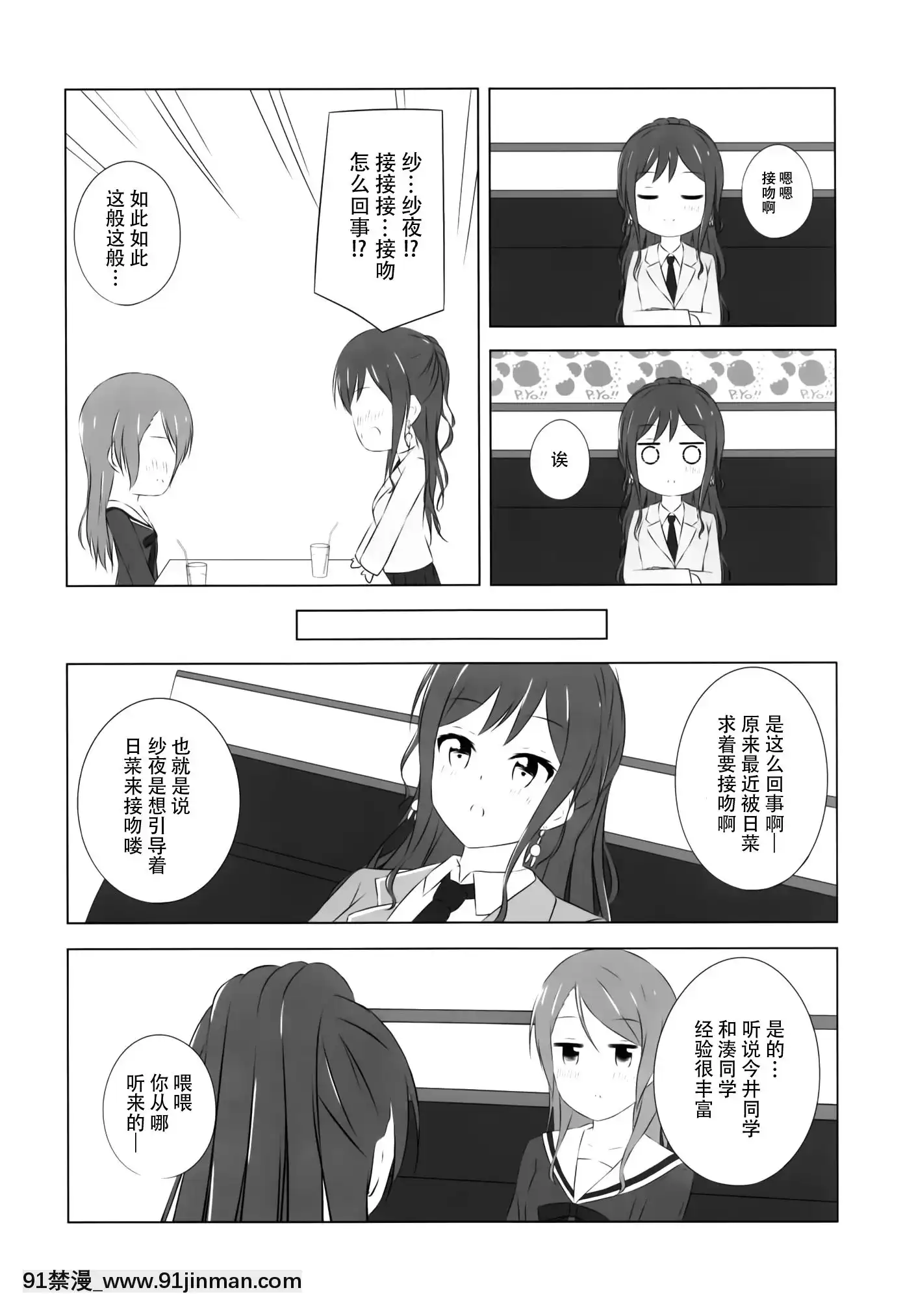 [臉腫漢化組](C95)[Monochrome(月館りの)]雙子以上の戀がしたい!(BanGDream!)[xxx 18h]