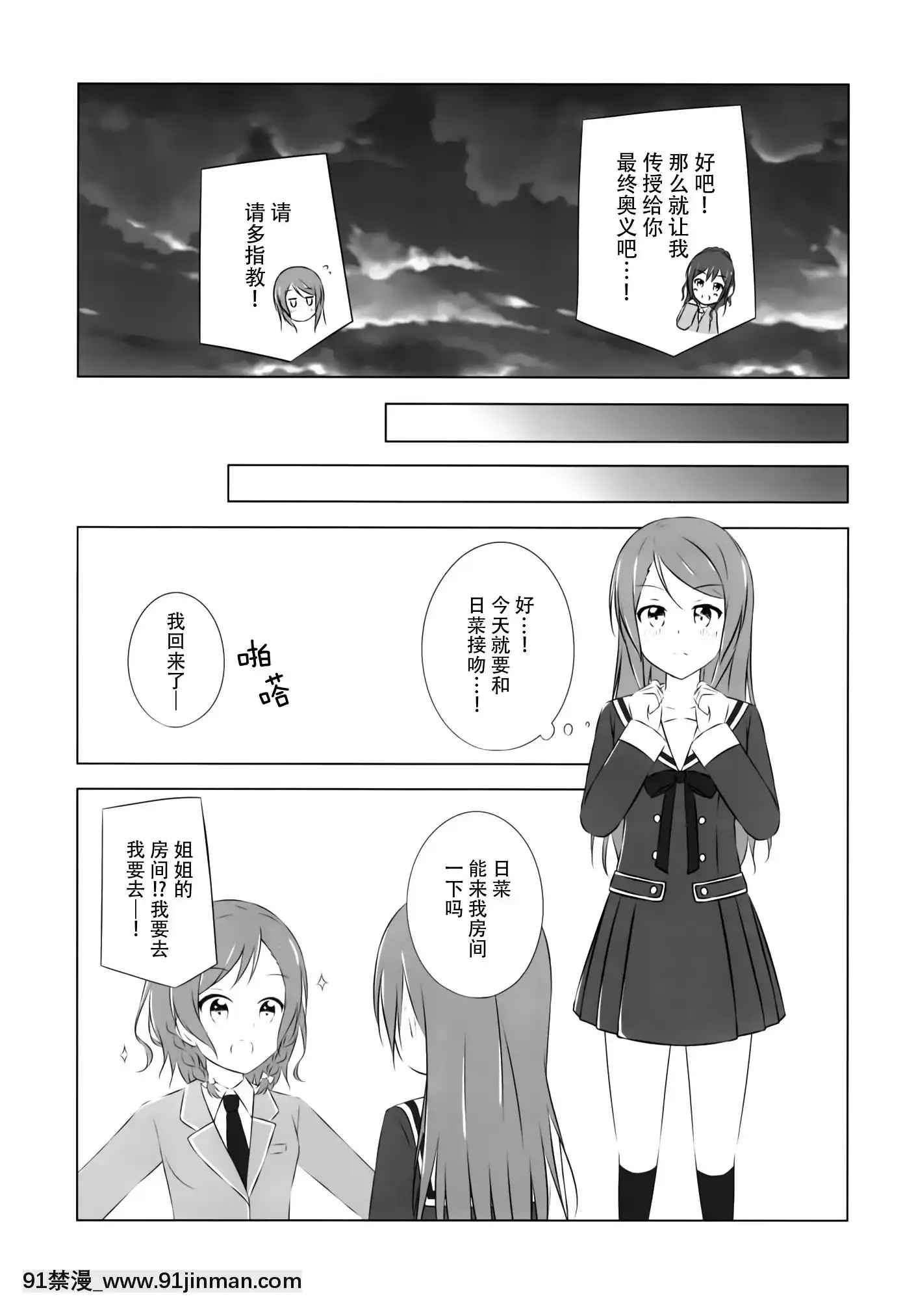 [臉腫漢化組](C95)[Monochrome(月館りの)]雙子以上の戀がしたい!(BanGDream!)[xxx 18h]