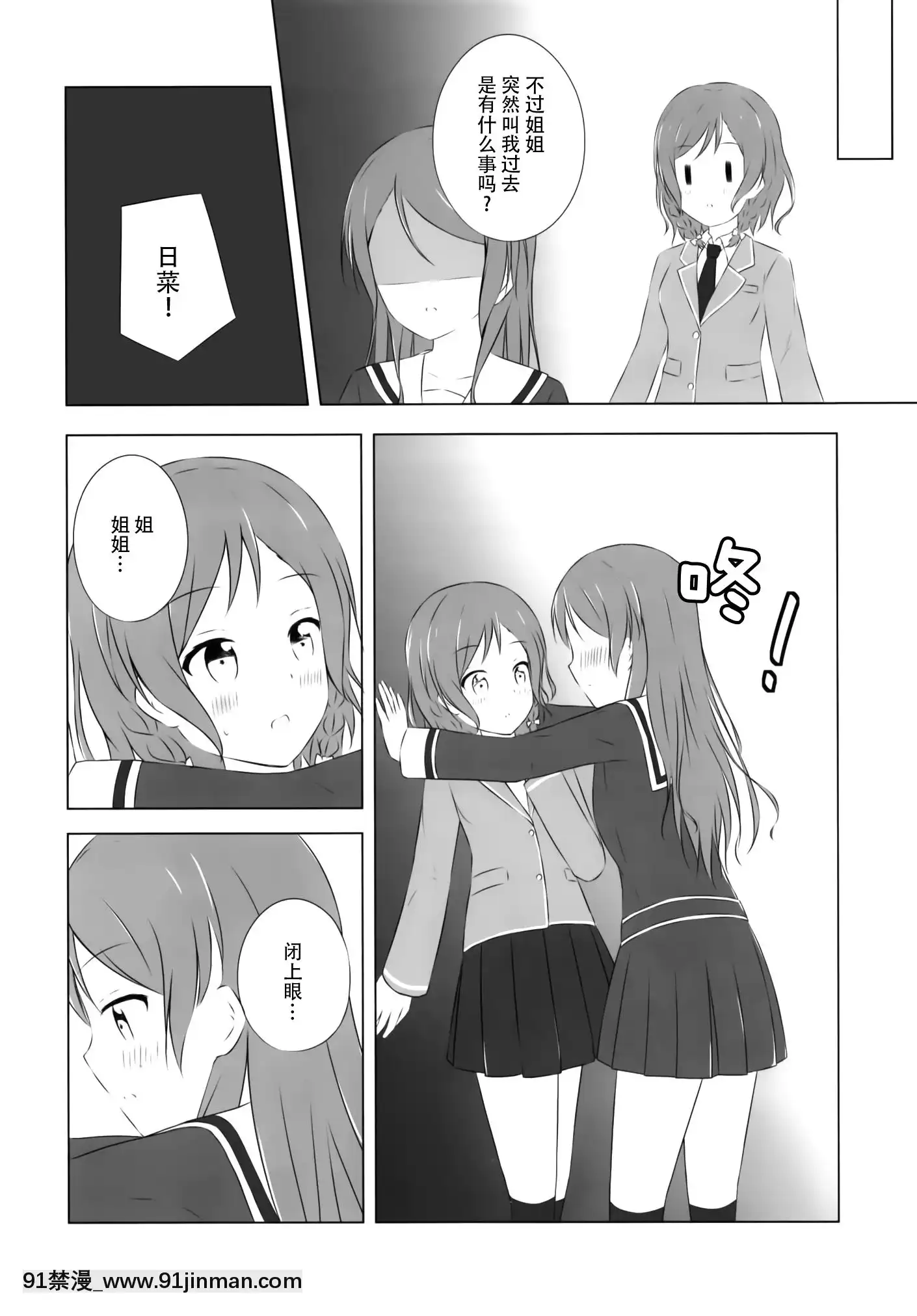 [臉腫漢化組](C95)[Monochrome(月館りの)]雙子以上の戀がしたい!(BanGDream!)[xxx 18h]