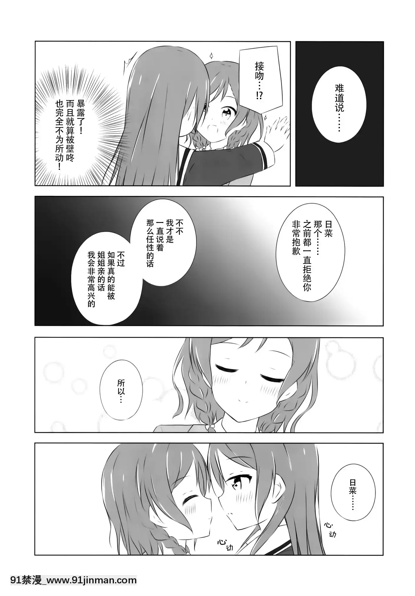 [臉腫漢化組](C95)[Monochrome(月館りの)]雙子以上の戀がしたい!(BanGDream!)[xxx 18h]
