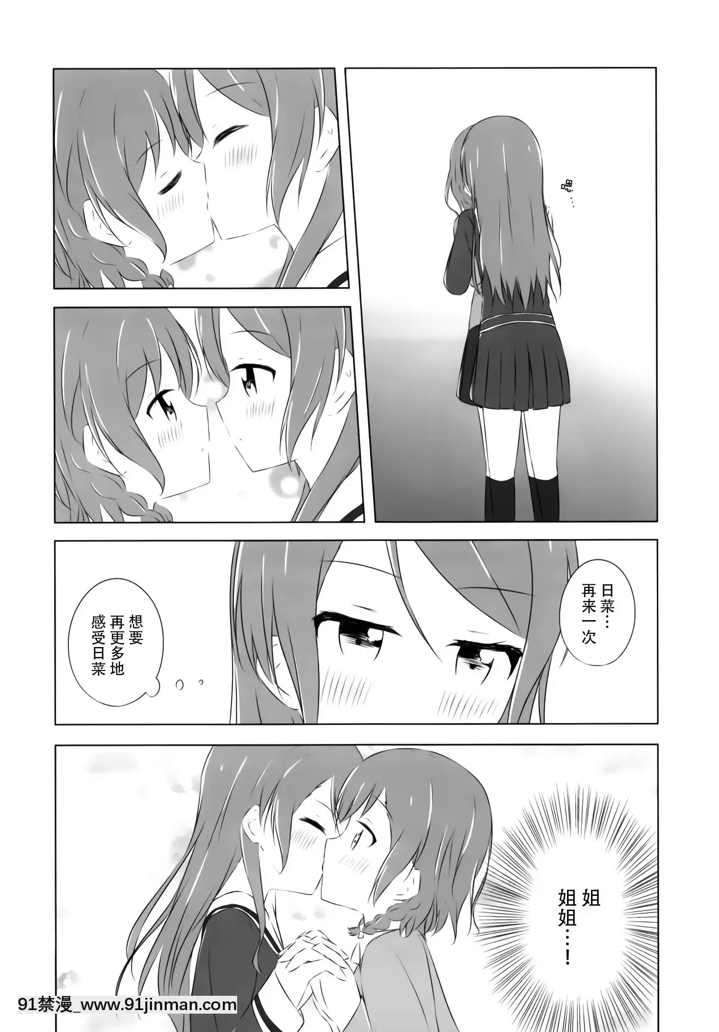 [臉腫漢化組](C95)[Monochrome(月館りの)]雙子以上の戀がしたい!(BanGDream!)[xxx 18h]