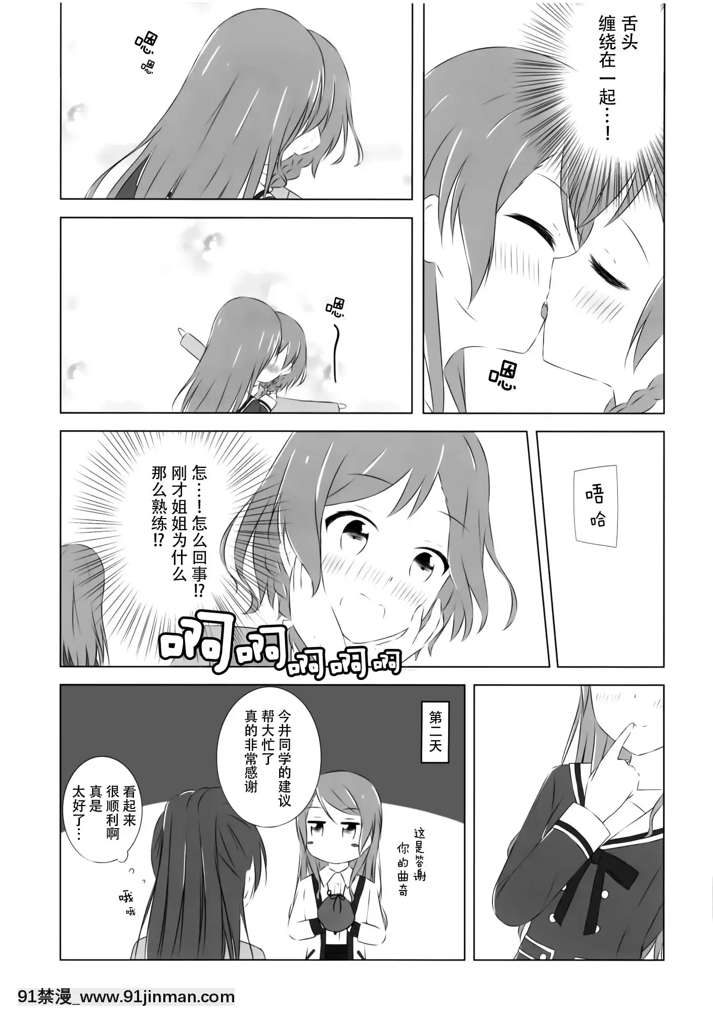 [臉腫漢化組](C95)[Monochrome(月館りの)]雙子以上の戀がしたい!(BanGDream!)[xxx 18h]