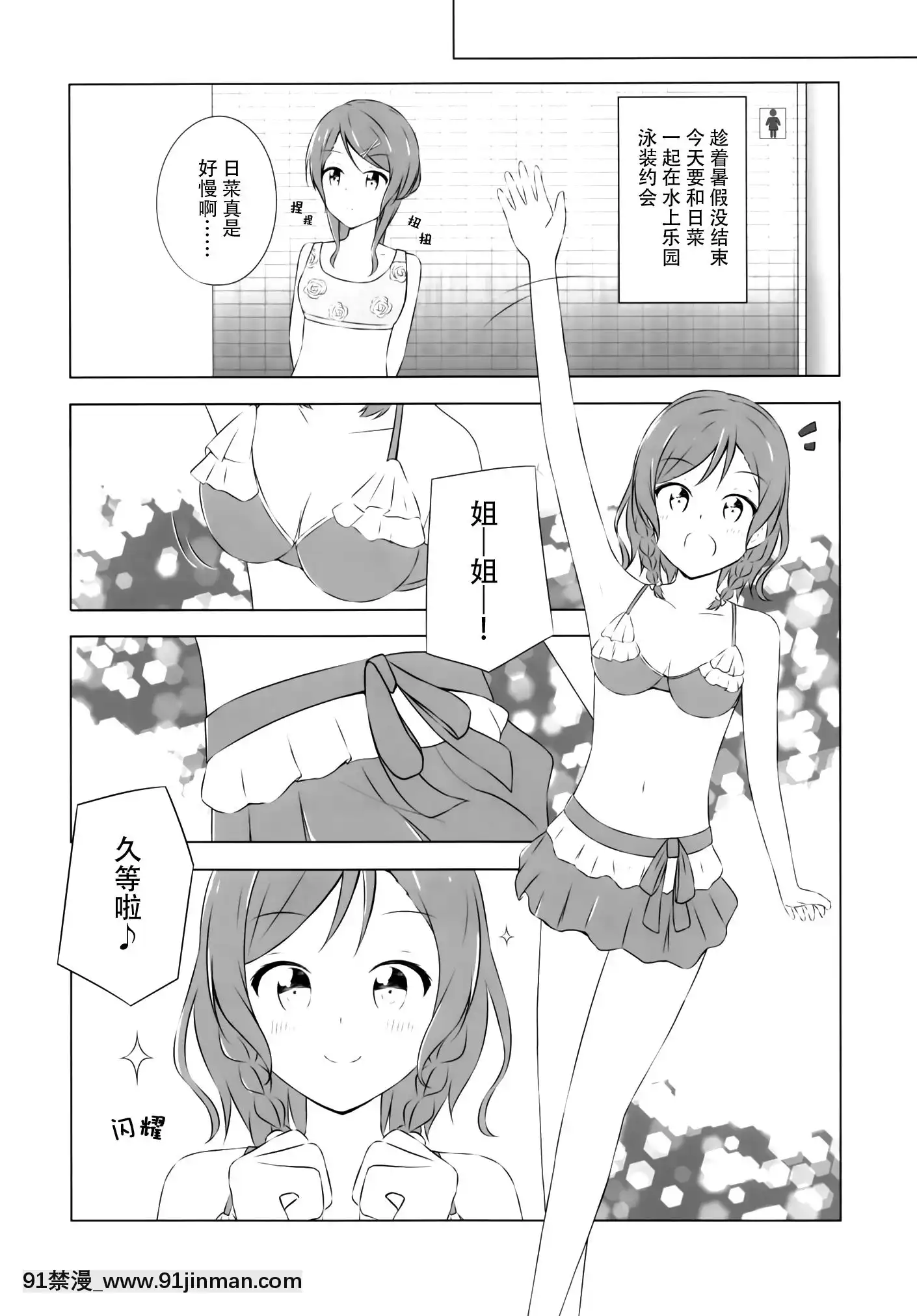 [臉腫漢化組](C95)[Monochrome(月館りの)]雙子以上の戀がしたい!(BanGDream!)[xxx 18h]