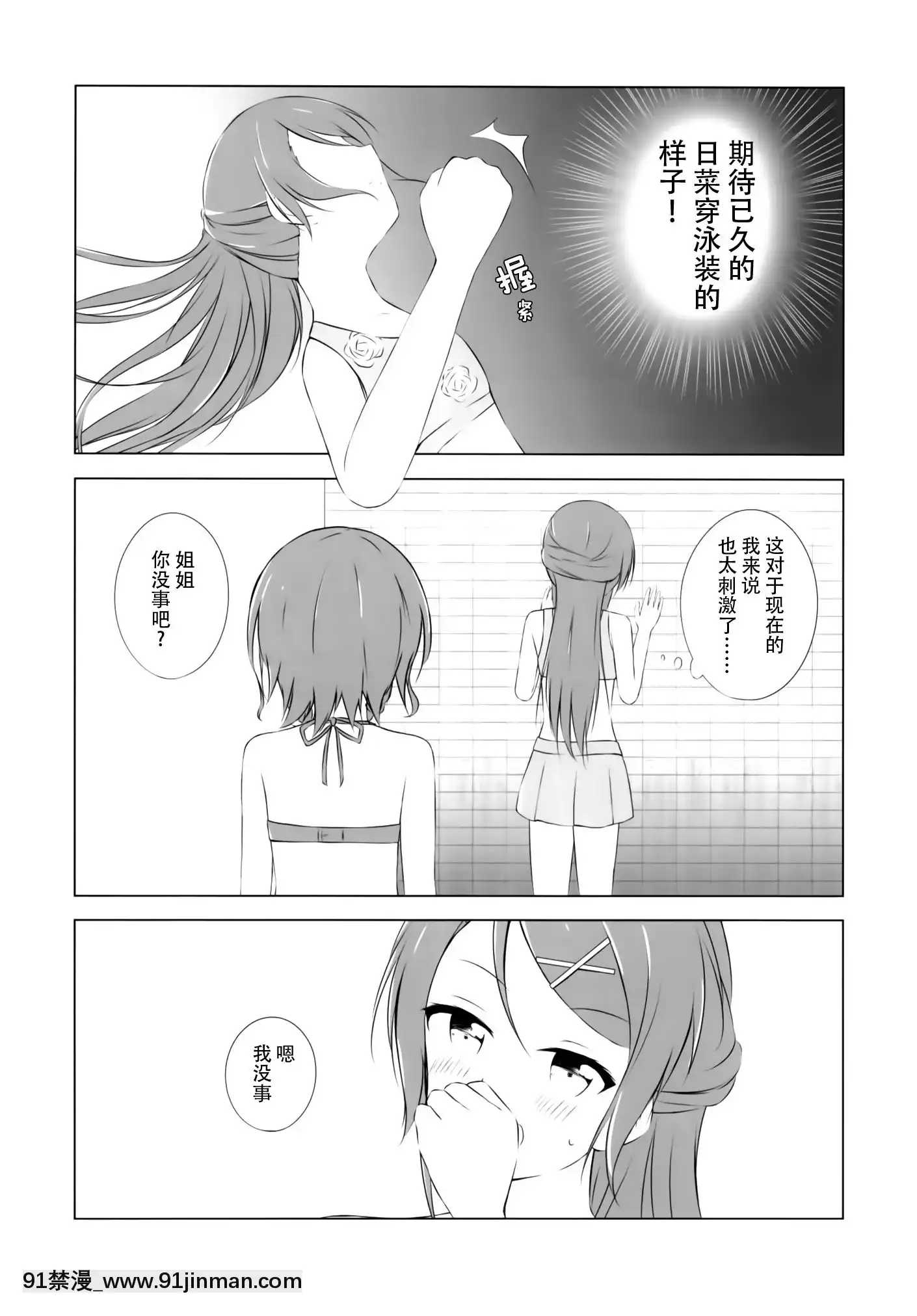 [臉腫漢化組](C95)[Monochrome(月館りの)]雙子以上の戀がしたい!(BanGDream!)[xxx 18h]