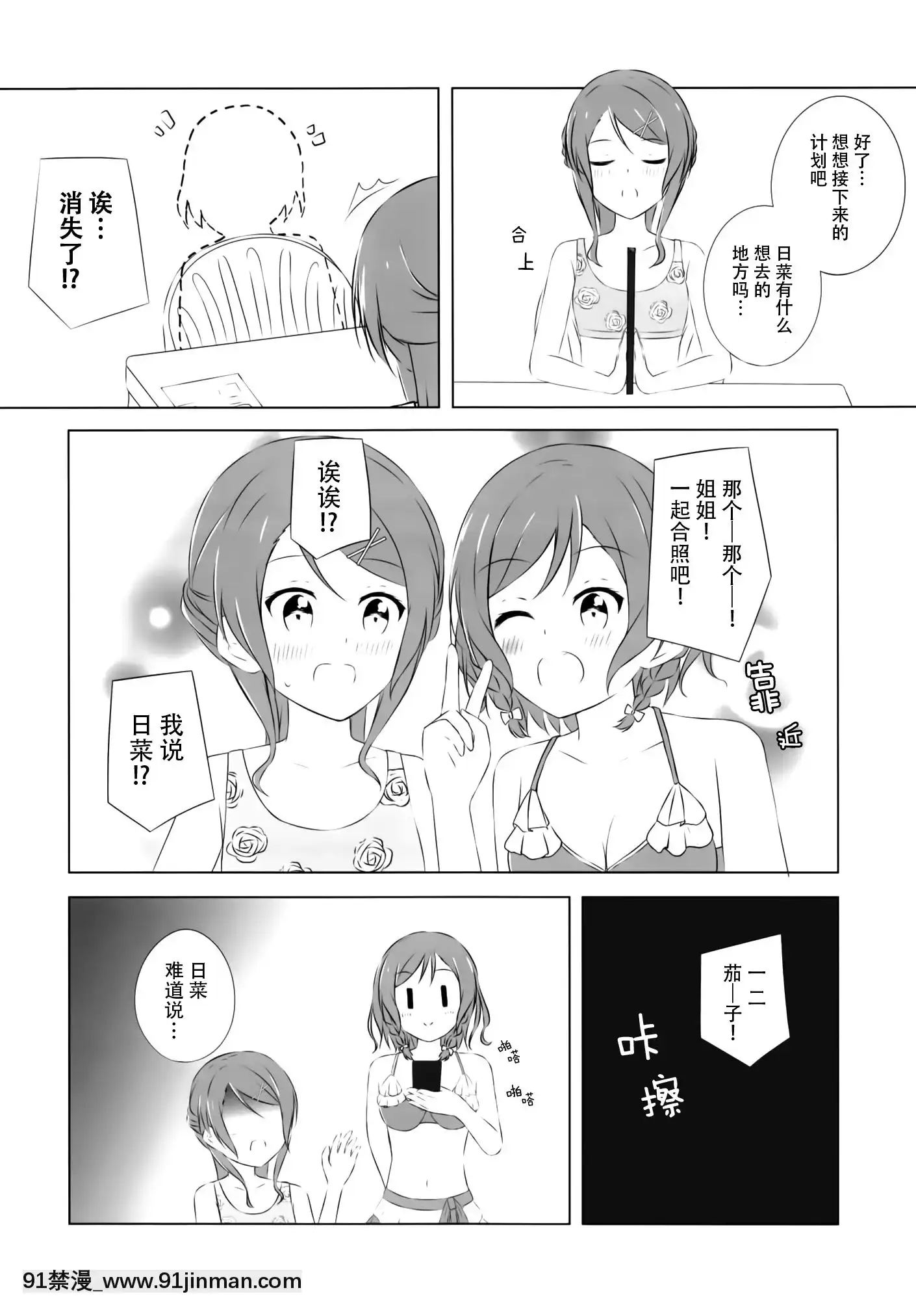 [臉腫漢化組](C95)[Monochrome(月館りの)]雙子以上の戀がしたい!(BanGDream!)[xxx 18h]