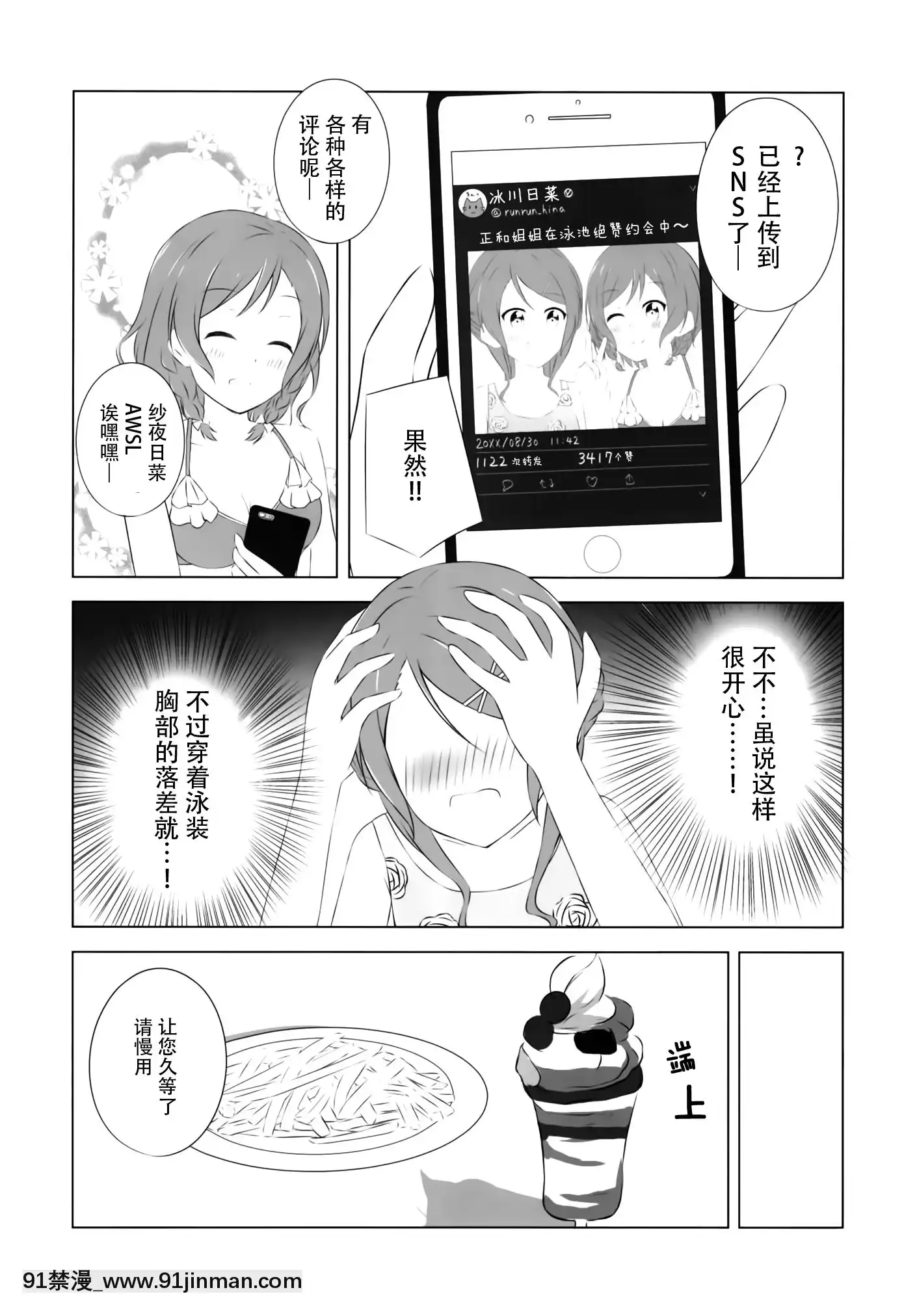 [臉腫漢化組](C95)[Monochrome(月館りの)]雙子以上の戀がしたい!(BanGDream!)[xxx 18h]