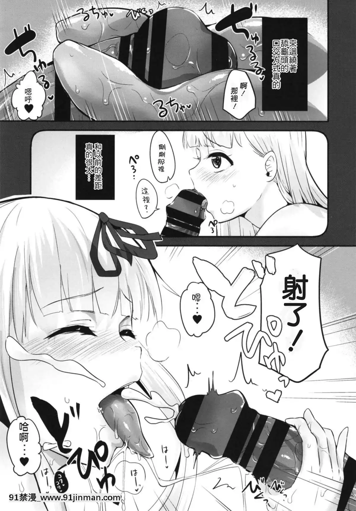 [星幽漢化組][ほむほむ製作所(井垣野あげなす)]舌が長めの夕立ちゃん(改)に襲われる話(艦隊これくしょん-艦これ-)[殺戮都市 h漫]