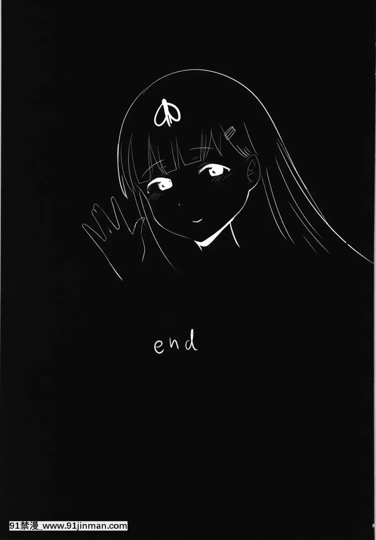 [星幽漢化組][ほむほむ製作所(井垣野あげなす)]舌が長めの夕立ちゃん(改)に襲われる話(艦隊これくしょん-艦これ-)[殺戮都市 h漫]