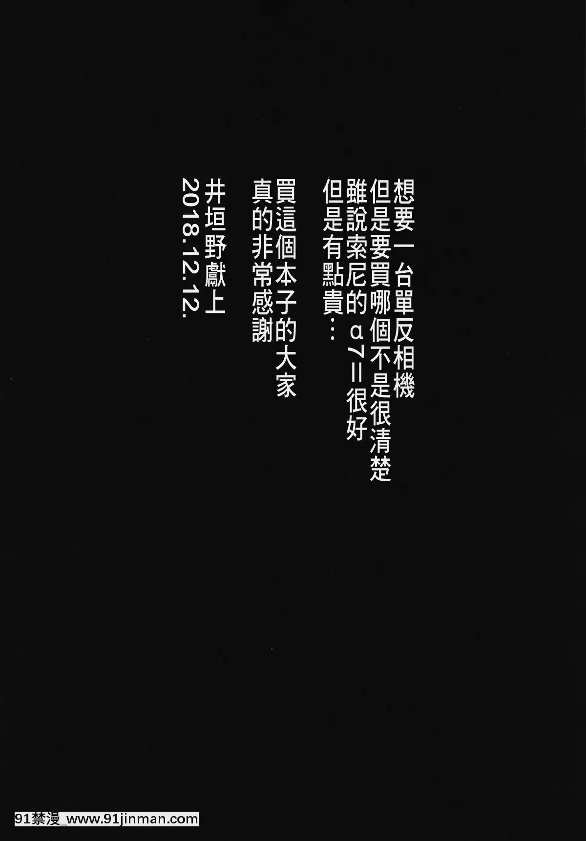 [星幽漢化組][ほむほむ製作所(井垣野あげなす)]舌が長めの夕立ちゃん(改)に襲われる話(艦隊これくしょん-艦これ-)[殺戮都市 h漫]
