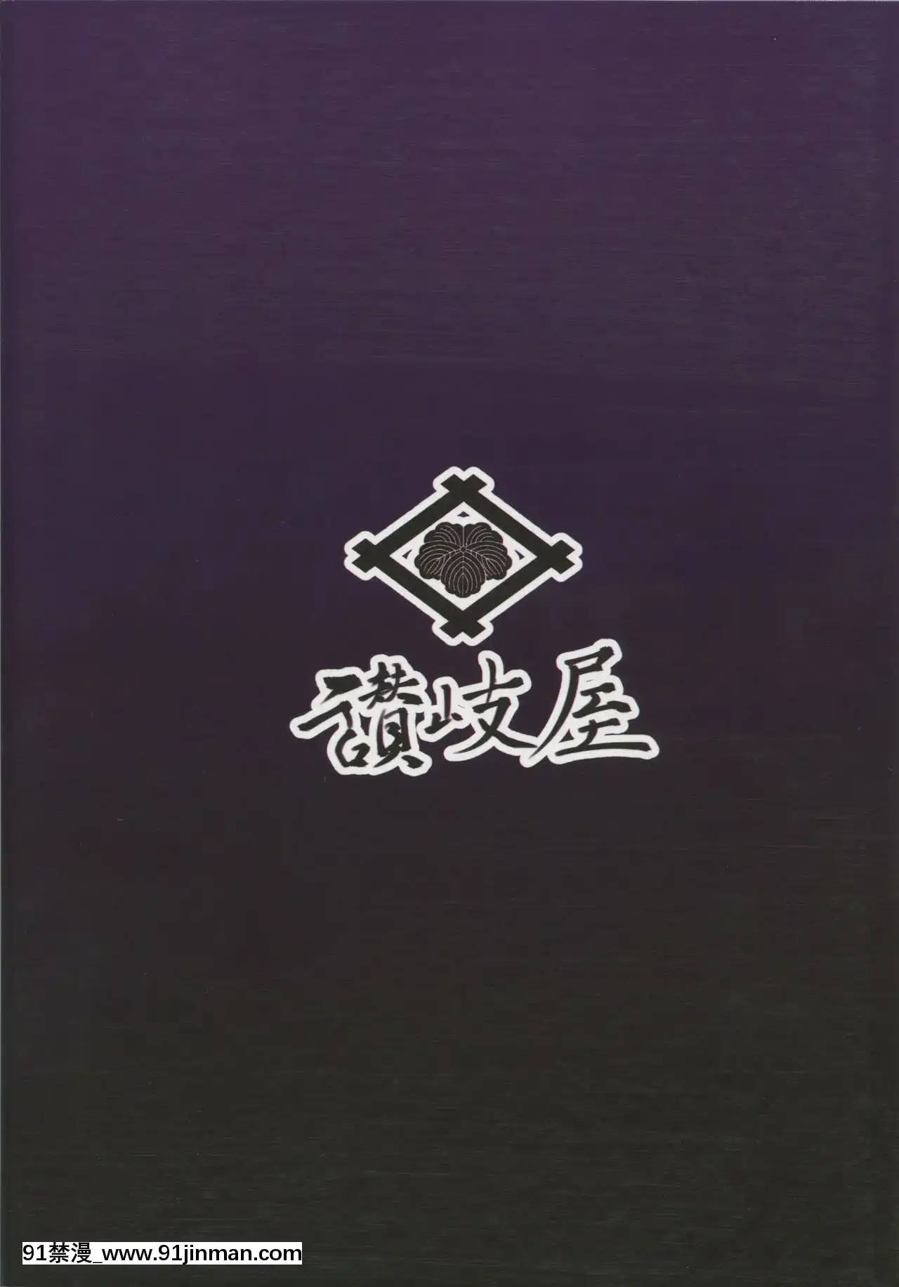 [新桥月白日语社](C87)[讃岐屋(讃岐守隆影)]舞い堕ちる翼(舰队これくしょん 舰これ )[masyer tiger 18h]